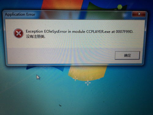 電腦軟件錯(cuò)誤的常見(jiàn)原因與解決方案