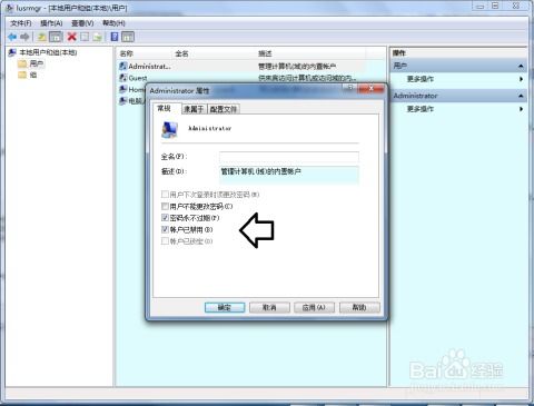 解決用戶administrator屬性保存時(shí)“拒絕訪問”錯(cuò)誤的方法