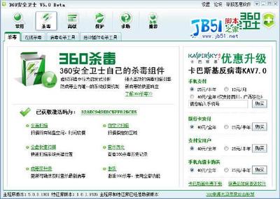 360免費(fèi)殺毒軟件深度評(píng)測(cè) 全能衛(wèi)士還是系統(tǒng)負(fù)擔(dān)？